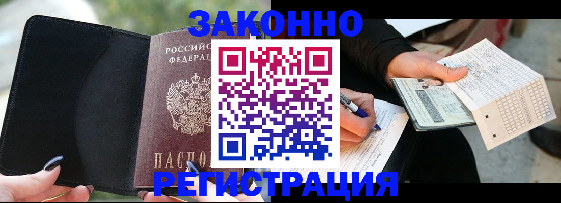 временная регистрация гарантия в Каменке